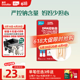 英氏（Engnice）忆小口儿童零食深海鳕鱼肠玉米味DHA高蛋白营养肉肠解馋100g/盒