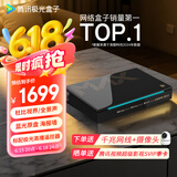 腾讯极光盒子5ProMax 全程8K超清电视盒子 八核智能网络机顶盒 8+128G杜比视界高清蓝光播放机 无损音乐播放器