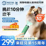 来旺兄弟10分棒宠物高速吹风机/吹水机狗狗吹毛吹干神器用品