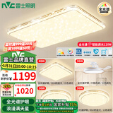 雷士（NVC）吸顶灯全光谱护眼智能客厅灯简约卧室浪漫奶油风LED灯具灯饰套餐 全光谱【3室2厅吊扇】智控客厅