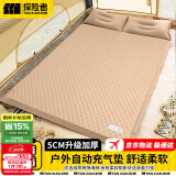 探险者（TAN XIAN ZHE）充气床垫自动充气垫打地铺防潮垫户外露营床垫便携野餐车载气垫床 【加厚5CM】米白双人-波纹款