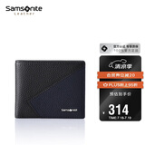 新秀丽（Samsonite）男士拼色短钱包时尚商务牛皮革钱夹卡包男士生日礼物TK6*91018