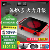 米技电陶炉Miji D4家用爆炒大功率双圈升级定时台式煮茶炉进口炉芯德国米技炉 D4-红色