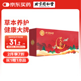 同仁堂 艾条艾灸三年陈艾加长艾绒柱家用艾柱艾条艾灸棒艾草10支/盒