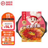 海底捞自热米饭 方便速食办公室零食腊肠米饭 广式煲仔饭187g