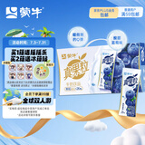 蒙牛（MENGNIU）真果粒蓝莓味【果粒+26%】250g×12盒 新老包装随机发