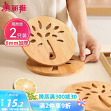 美丽雅 隔热垫餐桌防烫垫竹制碗垫耐高温盘子砂锅垫杯垫