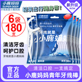 小鹿妈妈青年牙线棒细滑牙线牙签30支/袋*6袋 共180支 随身盒 方便携带 