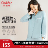 欧迪芬睡衣家居服新疆棉休闲女士套装柔棉透气情侣款翻领 PH1714/XH3715