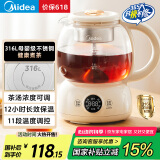 美的（Midea）煮茶器煮茶壶花茶壶 养生壶迷你恒温电热水壶蒸茶器喷淋式316L不锈钢烧水壶黑茶茶具1升YSTM-Z11