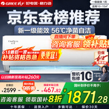 格力（GREE）空调 云佳【超级省电】空调变频冷暖 自清洁 空调挂机卧室变频空调冷暖空调格力 大1匹 一级能效 【适用10-15㎡】【云佳】