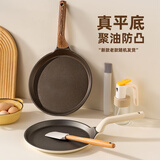 onlycook平底锅煎锅 钛合金不粘牛排煎蛋锅24cm 电磁炉燃气灶通用