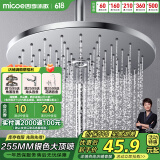 四季沐歌（MICOE）增压淋浴花洒喷头顶喷加压浴室顶喷大面板出水圆形顶喷【电镀银】