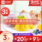 良品铺子 椰果布丁360g3个装芒果味蓝莓味山竹味休闲零食