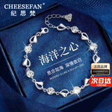 纪思梵（CHEESEFAN）轻奢手链女高级珠宝首饰情人节结婚纪念日生日礼物女送女友老婆 海洋之心-白钻【京仓直发】