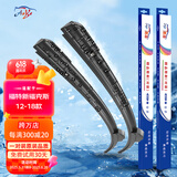 澳冶福特新福克斯12-18款无骨雨刮器原厂原车前雨刷1对装29/29