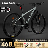 菲利普  PHILLIPS山地自行车24-26寸男女成人款学生青少年中大童减震变速通勤单车 水泥灰 高碳钢 辐条轮 26寸21速 建议身高155-180cm