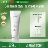 AOEO山茶花洗面奶女氨基酸洗面奶男旅游出游焕新洁面乳控油 100g