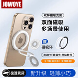 JOWOYE苹果手机支架磁吸指环扣magsafe支架360°旋转便携支架折叠超薄磁吸适用iPhone16Pro华为小米安卓