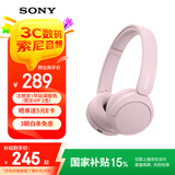 索尼（SONY）WH-CH520 头戴式无线耳机 蓝牙耳机 手机电脑笔记本网课游戏适用耳麦 礼物送女友男友学生 粉色