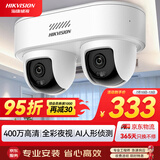 HIKVISION海康威视监控摄像头400万双摄全彩夜视POE网线供电语音对讲手机远程室内外摄像头1Q445-LT 4mm