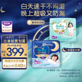 帮宝适一级帮拉拉裤XXL50+6片*2+安睡裤XXL24 尿不湿尿裤