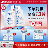 芙清医用敷料面膜型2盒 经典膜械字号祛痘凉茶敷料改善痤疮皮炎湿疹