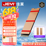 佳翼（JEYI）M.2固态硬盘散热片NVME纯铜散热片NGFF散热马甲笔记本PS5 SSD散热器导热硅脂垫