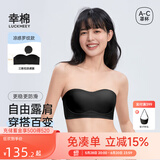幸棉【祝绪丹同款】无肩带文胸无痕凉感无钢圈防滑抹胸两穿内衣女薄夏 （凉感款）墨黑色 S (70A/70B/70C)
