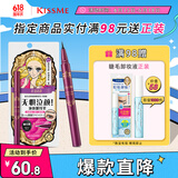 奇士美（kiss me）花盈美蔻盈美柔滑液体眼线笔升级版0.4ml曜石黑(纤细笔尖 防水)