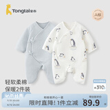 童泰婴儿衣服新生儿连体衣秋冬季夹棉保暖宝宝衣服纯棉蝴蝶哈衣2件装 蓝色企鹅（裆部加宽设计） 66cm