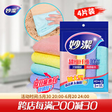 妙洁 加大超细纤维抹布 4片装 清洁布 洗车毛巾吸水神器 擦汽车专用