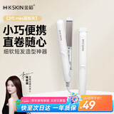 金稻夹板小刘海拉直板夹直发卷发棒造型 迷你小巧便携 K7白 宿舍可用  生日礼物