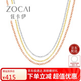 佐卡伊 K金项链 18K金素金链K金配链百搭 X00587黄18K金