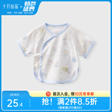 十月结晶婴儿半背衣春夏四季装新生儿A类棉制无骨上衣婴儿服 玉兔捣药【春夏款】 半背衣 52