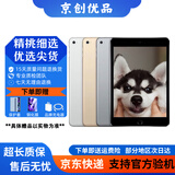 Apple苹果 iPad Air1/Air2/Air3 迷你mini2/4/5 二手平板电脑ipad iPad mini4 128G WiFi版 95成新