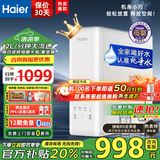 海尔（Haier）净水器家用厨下式RO反渗透纯水机直饮加热一体机自来水全屋前置过滤器套装前十名小白鲸 【性能TOP】2L/分大流速净水器