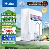 海尔（Haier）自然湃家用净水器400G净水机RO反渗透厨下式直饮机净水器净饮机无双酚A母婴双出水 HRO4H88