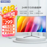 Hoesd.a瀚仕达显示器27英寸台式电脑显示屏2K高清电竞曲面游戏液晶屏幕办公4K家用165监控 【24英寸-75Hz-全面屏】曲面白色