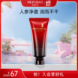 美肤宝五珍保湿洁颜乳100ml 泡沫细腻清爽不紧绷洁面膏洗面奶洁面乳男女