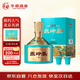 华都燕岭春 珍品 酱香型白酒 53度 500ml 单瓶装 