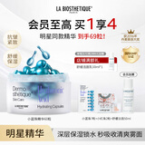 贝伊丝（LA BIOSTHETIQUE）小蓝珠60粒抗皱紧致保湿提升精华法国送女友老婆贵妇礼盒礼物 1盒装【先水后精华/早间适用】