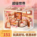 若来（Rolife）超级世界商店diy小屋积木立体拼图成人拼插拼装玩具儿童生日礼物 蛋糕店【不含屋顶+防尘板】