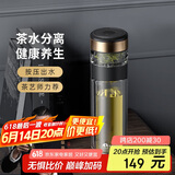 特美刻（TOMIC）双层玻璃杯男士茶杯便携茶水分离办公室泡茶水杯防烫男士礼物