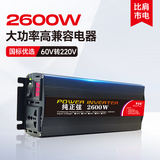 梦多福车载逆变器48V60V转220V大功率货车电源转换器三轮车摆摊纯正弦波
