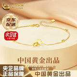 中国黄金（CHINA GOLD）18k黄金环环相扣手链女双环转运珠手饰七夕情人节生日礼物送女友 【京速达】18K黄金/环环相扣手链