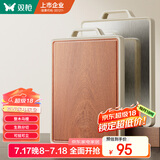 双枪乌檀木+304不锈钢菜板抗菌双面砧板切菜板防霉案板41*27.5*1.8cm