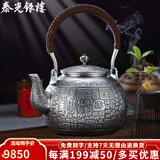 泰光银楼 银茶壶999足银茶具百福银茶杯隔热银保温杯实用防烫公道杯烧水壶 百福烧水壶银重约710克+鉴定证书