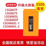 LAISAI 莱赛水平仪原装锂电池充电电池充电器 橙色大锂电LSG666/LSG667系列