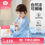 良良（liangliang）婴儿夏凉盖毯儿童冰丝盖毯幼儿园空调被子新生儿午睡毯自然抑菌毯 冰丝毯·听雨蓝（125*115cm）